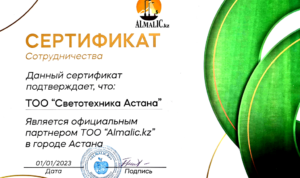 almalic